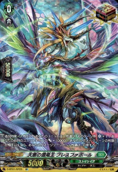 ヴァンガード ケテルサンクチュアリ　ソルレアロン　デッキ Amazon.co.jp: カードファイト!! ヴァンガード クイックスタート
