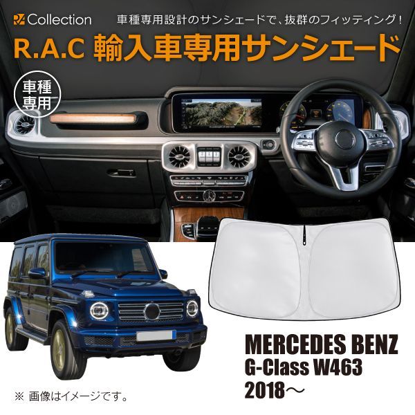 Mercedes-Benz 辛く メルセデスベンツ フロント サンシェード GLA