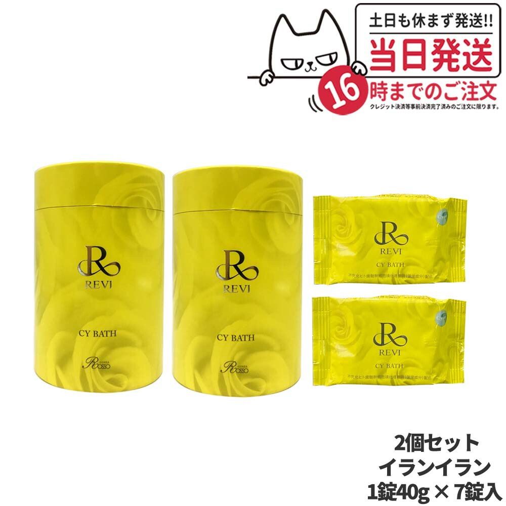 ルヴィ 7点セット
