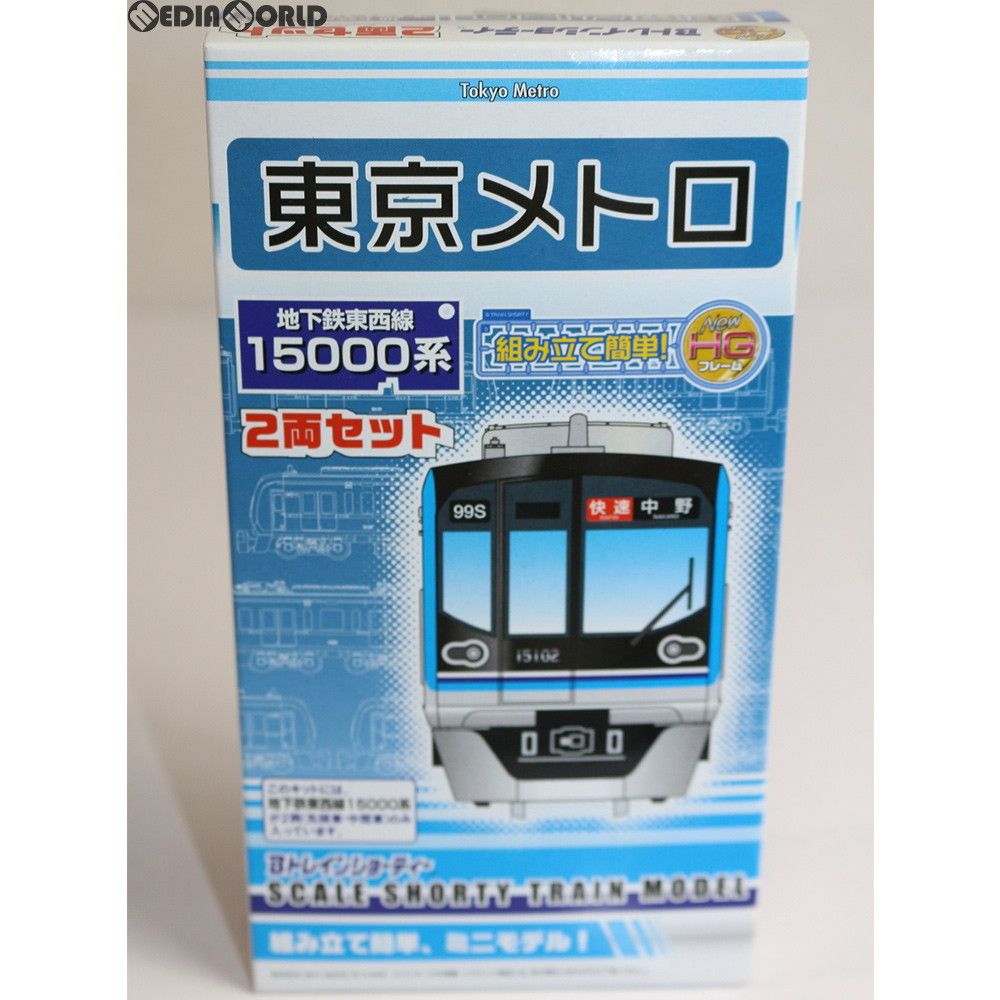 Chortie - Bトレインショーティー 東京メトロ 地下鉄東西線15000系 2両セット 組み立てキット Nゲージ 鉄道模型 バンダイ 71J34NlNVvL._UF894,1000_QL80_.jpg