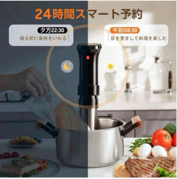 Yorano】低温調理器 1100Wハイパワー 24時間予約機能 IPX7防水 低温