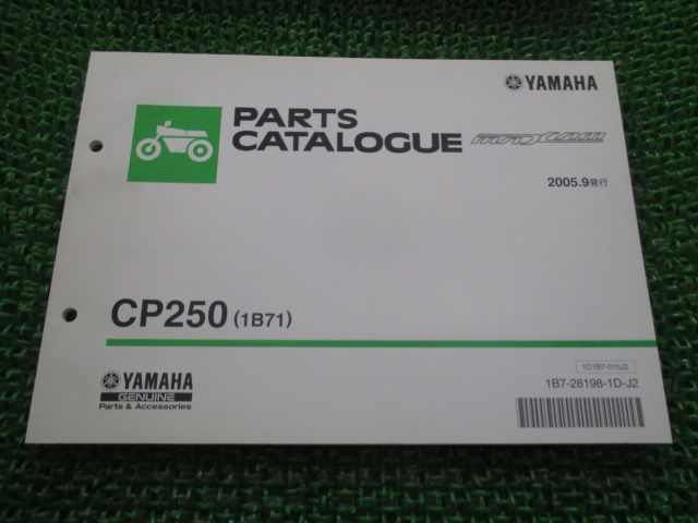 マグザム パーツリスト 2版 CP250 1B71 SG17J ヤマハ 正規 中古 バイク 整備書 CP250 1B71 SG17J Vh 車検 パーツカタログ