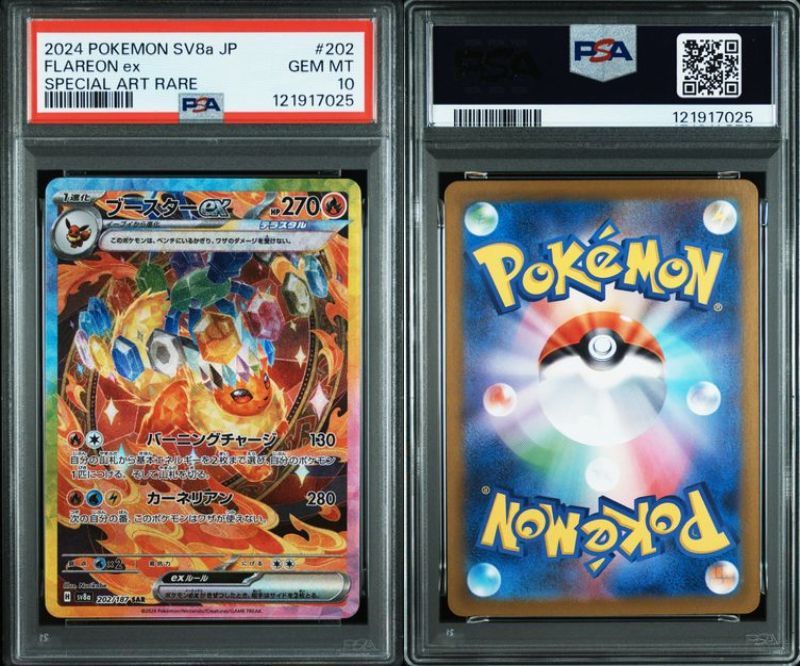 ブイズSAR 5枚セット ポケモンカード ブイズ ex sar コンプリートセット テラスタル