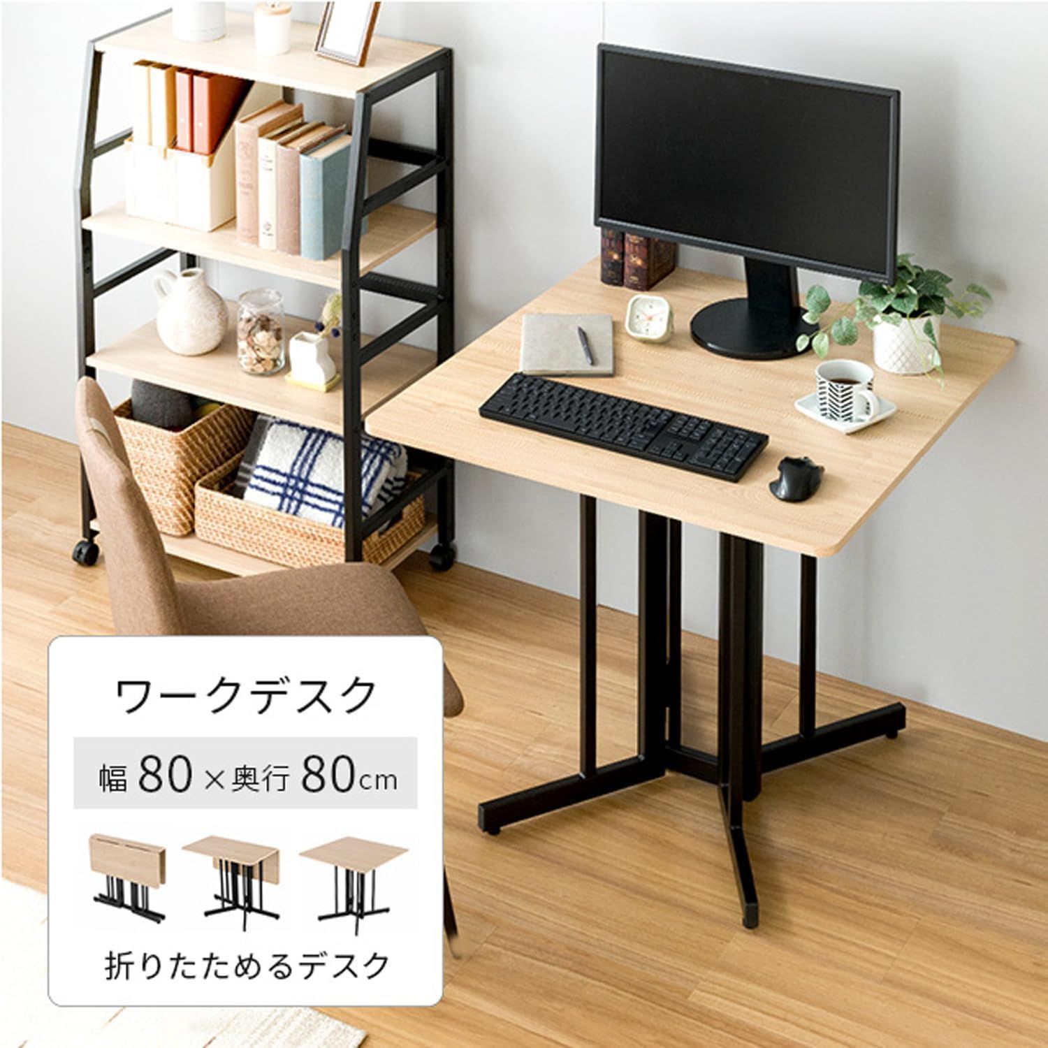 【新品・送料無料】80cm◎棚付折りたたみワークデスク テーブル 2個セット】棚付折りたたみワークデスク(ロータイプ/ブラウン