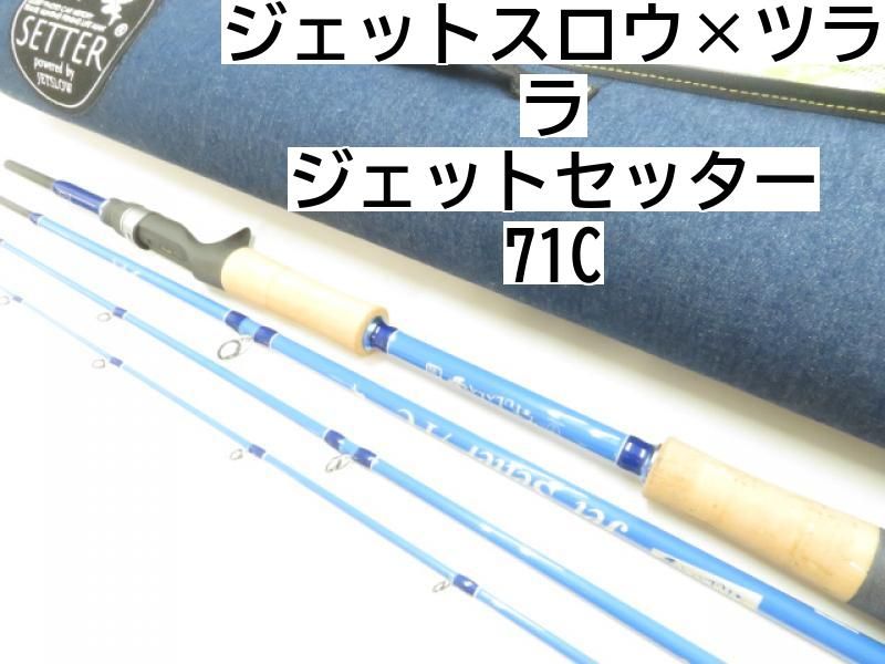 ジェットスロウ✕ツララ ジェットセッター71C （JetSlow×TULALA