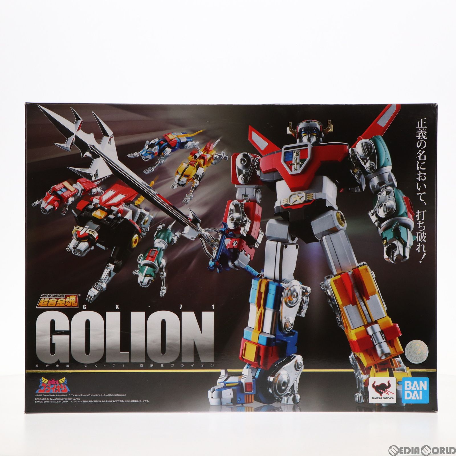 超合金魂ゴライオン BANDAI SPIRITS