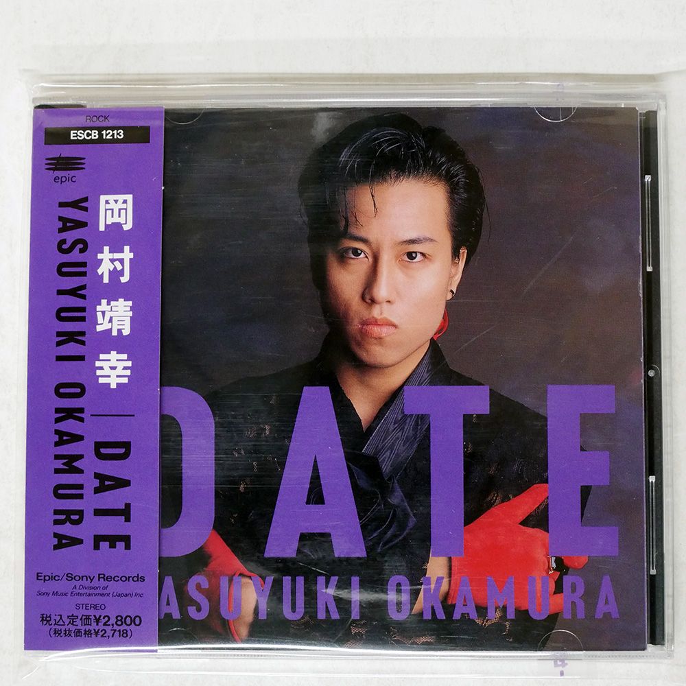 LP レコード 岡村靖幸 - DATE | BYLINKYPROVSECHNY.CZ