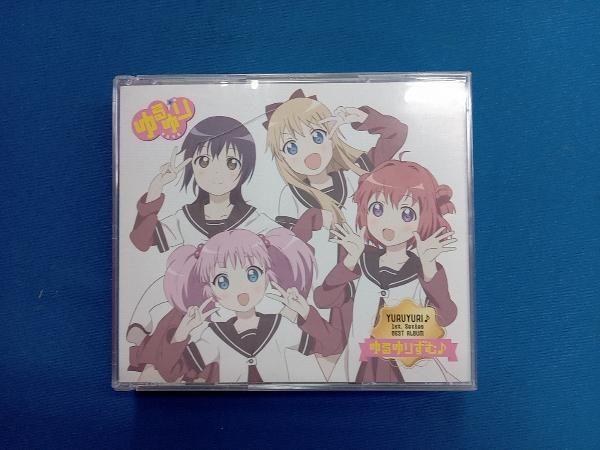 「ゆるゆり」1st.Series BEST ALBUM～ゆるゆりずむ♪ YURUYURI♪1St.Series BestAlbum ゆるゆりずむ♪ - Compilation