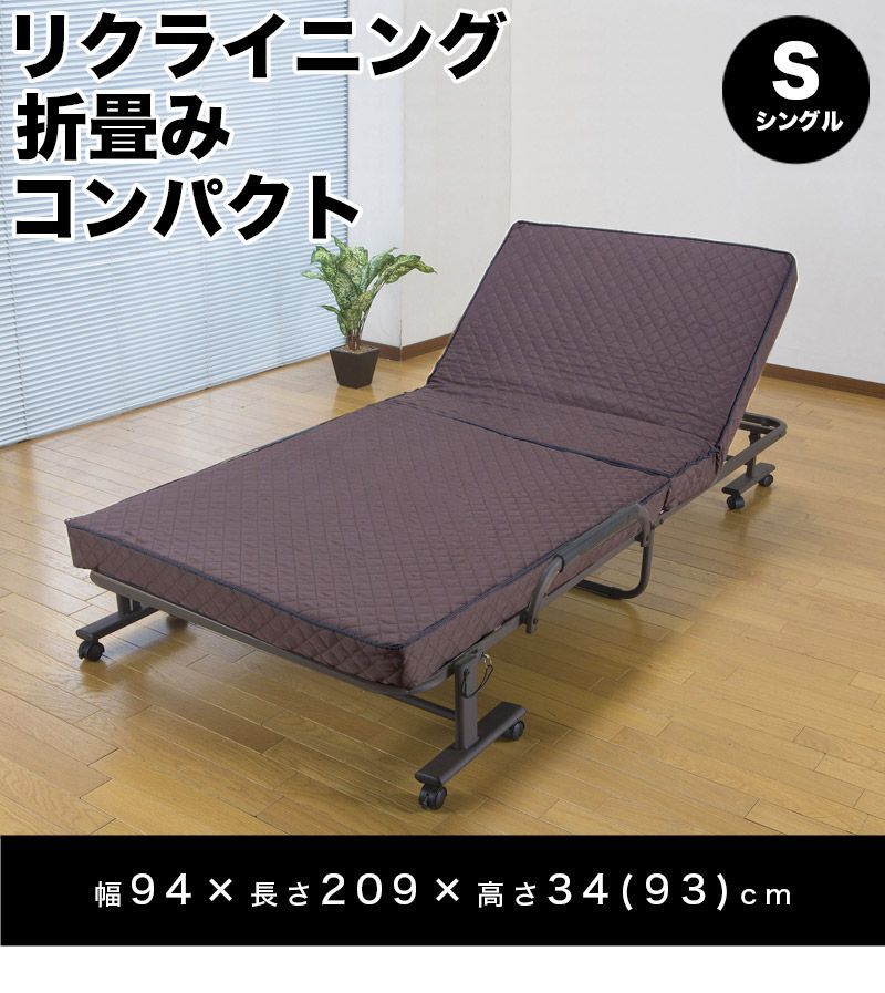 ASH1010919 すぐ使える完成品 リクライニング 折りたたみベッド