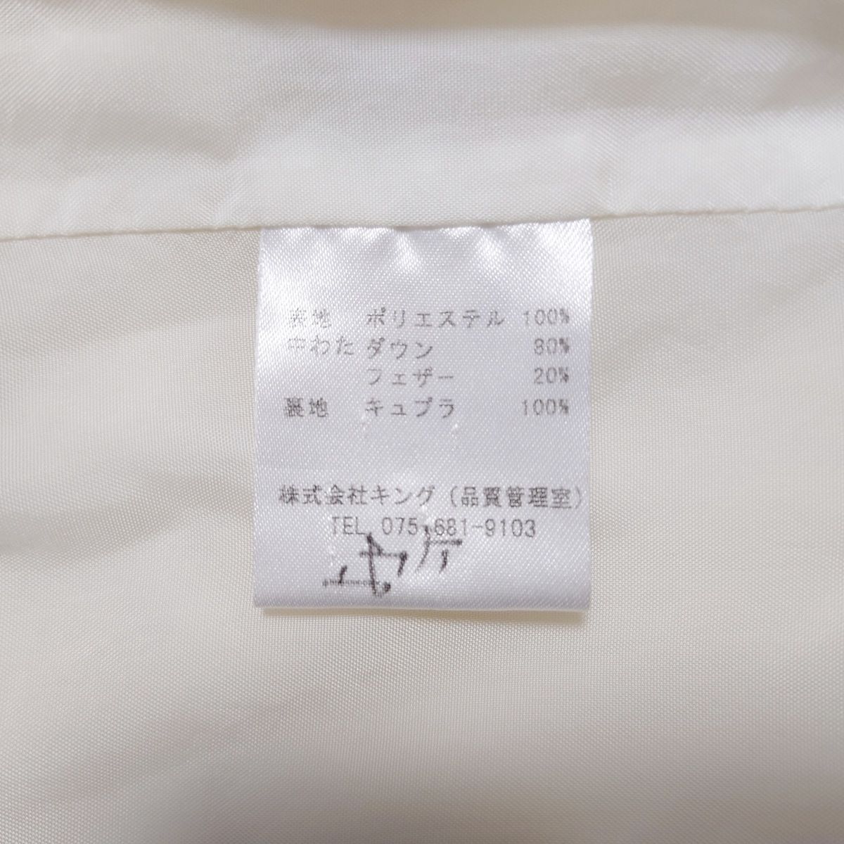 TRUSSARDI(トラサルディー) ダウンコート サイズ40 M レディース - 白 長袖/ジップアップ/秋/冬