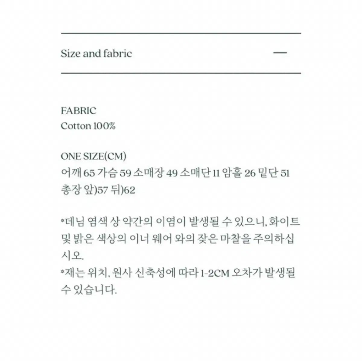 sienne シエンヌ 90 ピンタック デニム ジャケット ベージュ