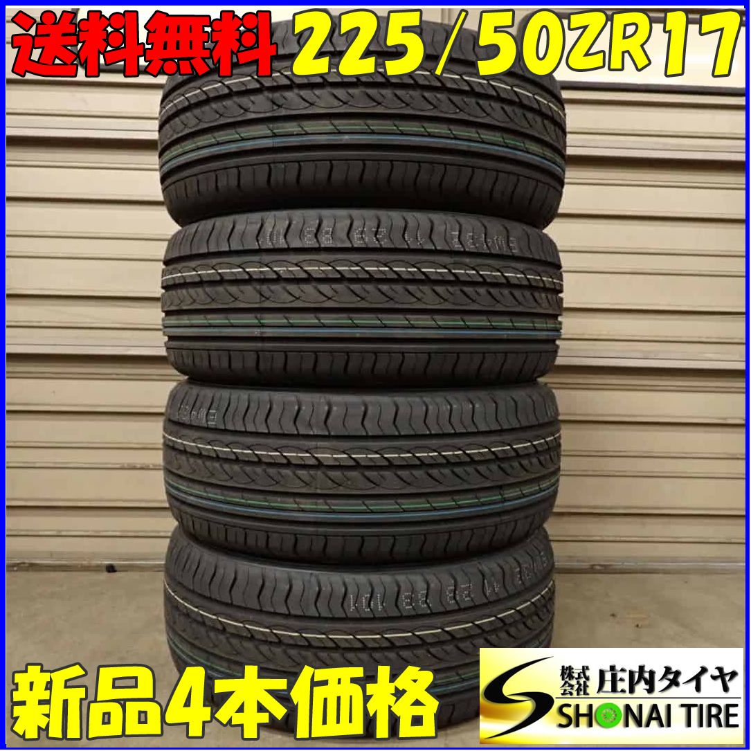 夏4本 2025年 会社宛 225|50ZR17 98W centara VANTI HP ベンツ Cクラス アウディ A4 シルビア スカイライン 225|50R17 NO F0887