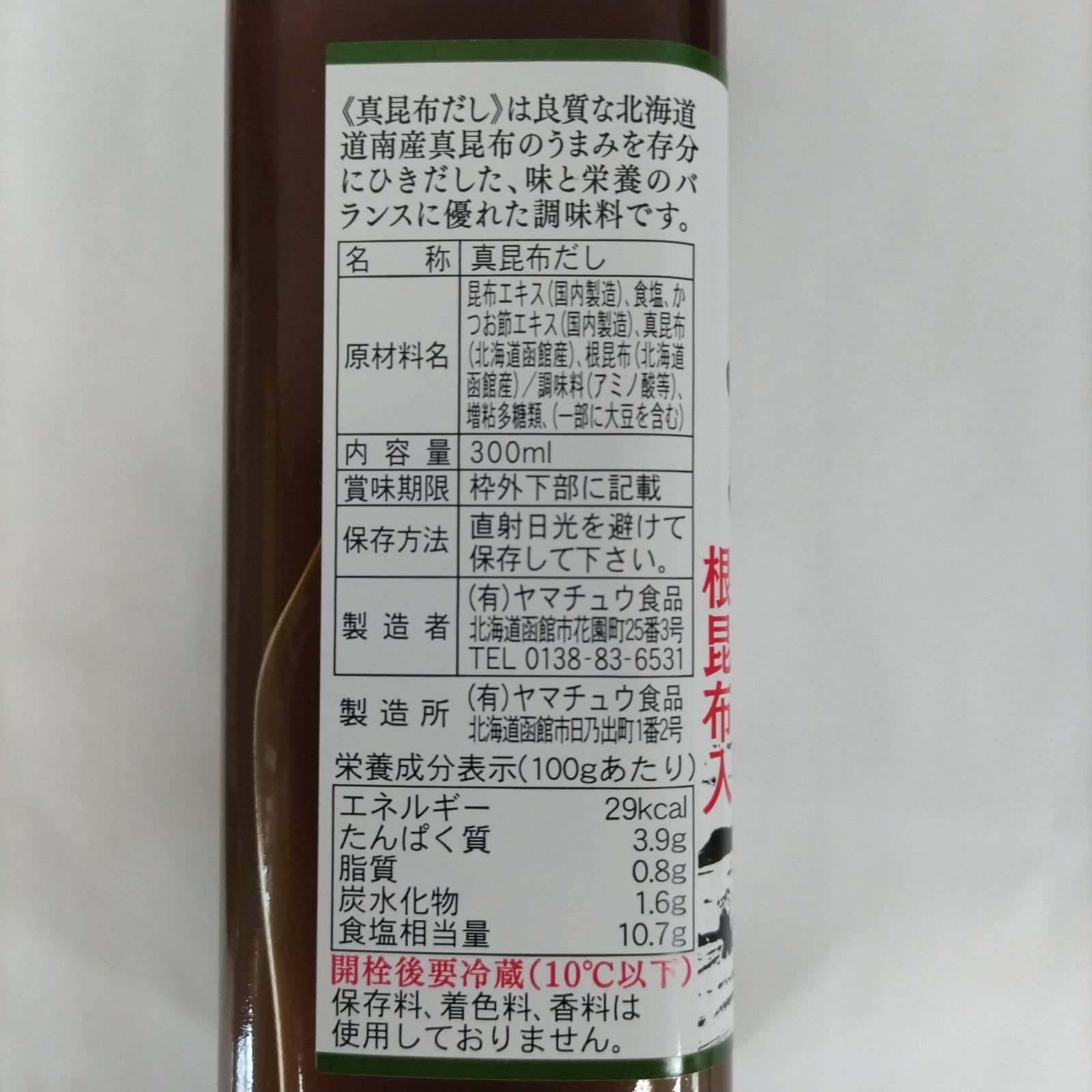 根昆布入 300ml
