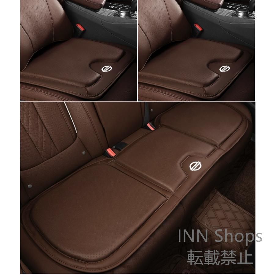◆日産 NISSAN◆モカブラウン◆シートクッション カーシートカバー 座布団2点 車の後席1点 座席クッション 車用シート保護 滑り止め ナッパレザー asd cp96
