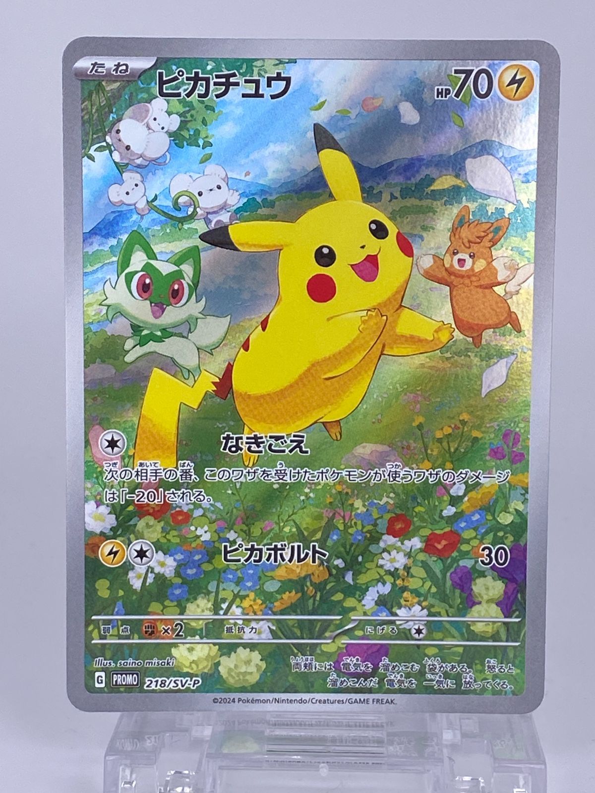1352 ピカチュウ 218/SV-P PROMO G Pikachu 218/SV-P Japanese 1352 ピカチュウ 218/SV-P PROMO G Pikachu 218/SV-P Japanese