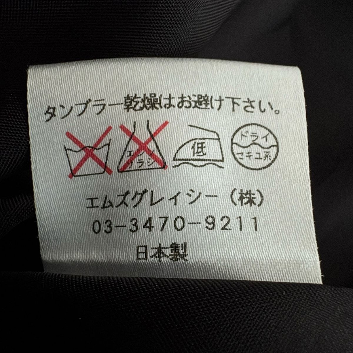 M'S GRACY(エムズグレイシー) スカート サイズ40 M レディース美品