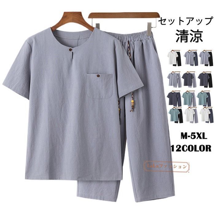 セットアップ メンズ 半袖 夏 上下セット 綿麻風 男女兼用 薄手 レディース 半袖tシャツ 短パン 大きいサイズ カジュアル 涼しい 夏物quanxin01