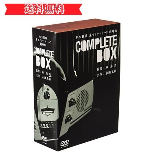 私立探偵 濱マイク COMPLETE BOX - 日本映画