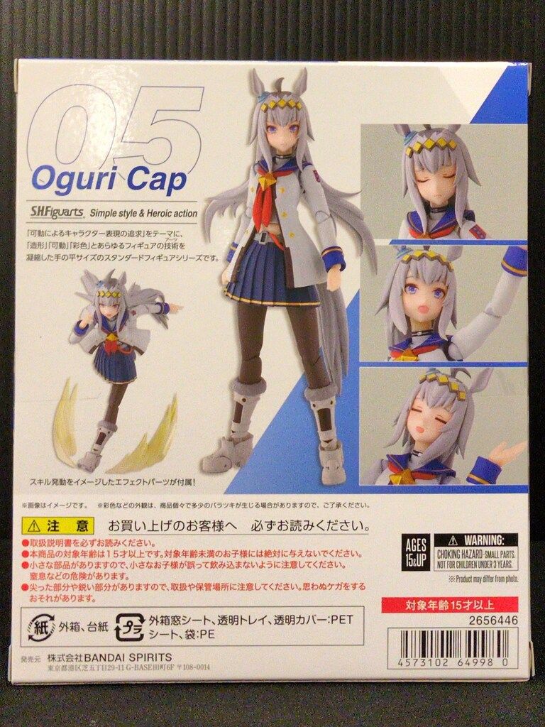 BANDAI SPIRITS S.H.Figuarts ウマ娘 プリティーダービー オグリ