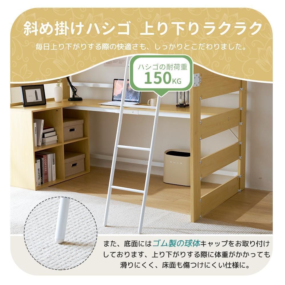 ロフトベッド頑丈階段天然木デスク付きパイン材収納シングル