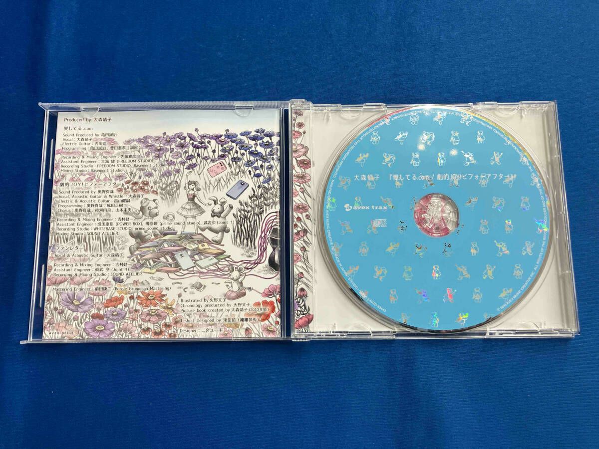 大森靖子 CD 愛してる.com/劇的JOY!ビフォーアフター - メルカリ