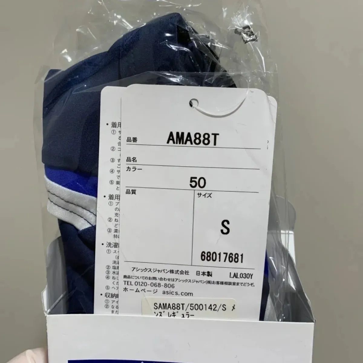 【新品】 asics (アシックス) ハイドロCD サイズS AMA88T 新ロゴ 50 紺白青 メンズレギュラー