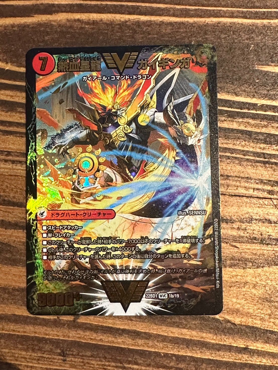 銀河大剣 ガイハート 熱血星龍 ガイギンガ 22BD1 - メルカリ