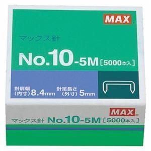 (まとめ) マックス ホッチキス針 小型10号シリーズ 100本連結×50個入 No.10-5M 1箱 〔×15セット〕