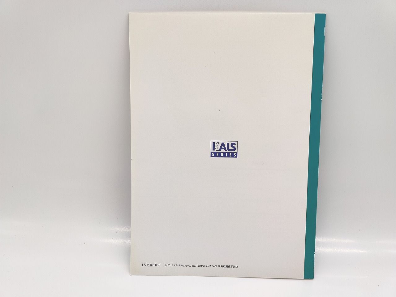 【2016年】河合塾kals 生命科学 医学部学士編入対策講座 完成実戦要項集 生命科学KALS要項集医学部学士編入