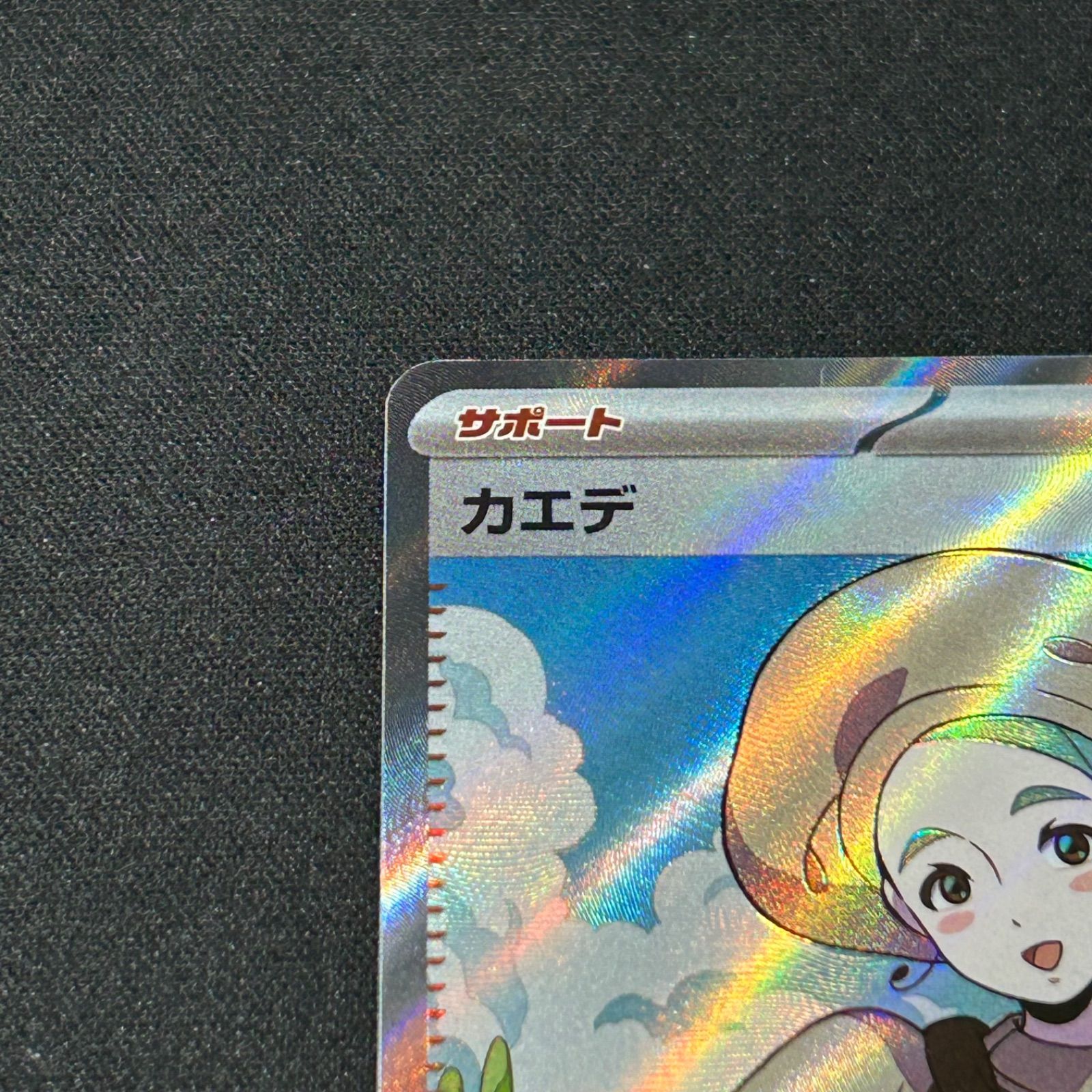 カエデ SR SV1V 097/078 スカーレット＆バイオレット