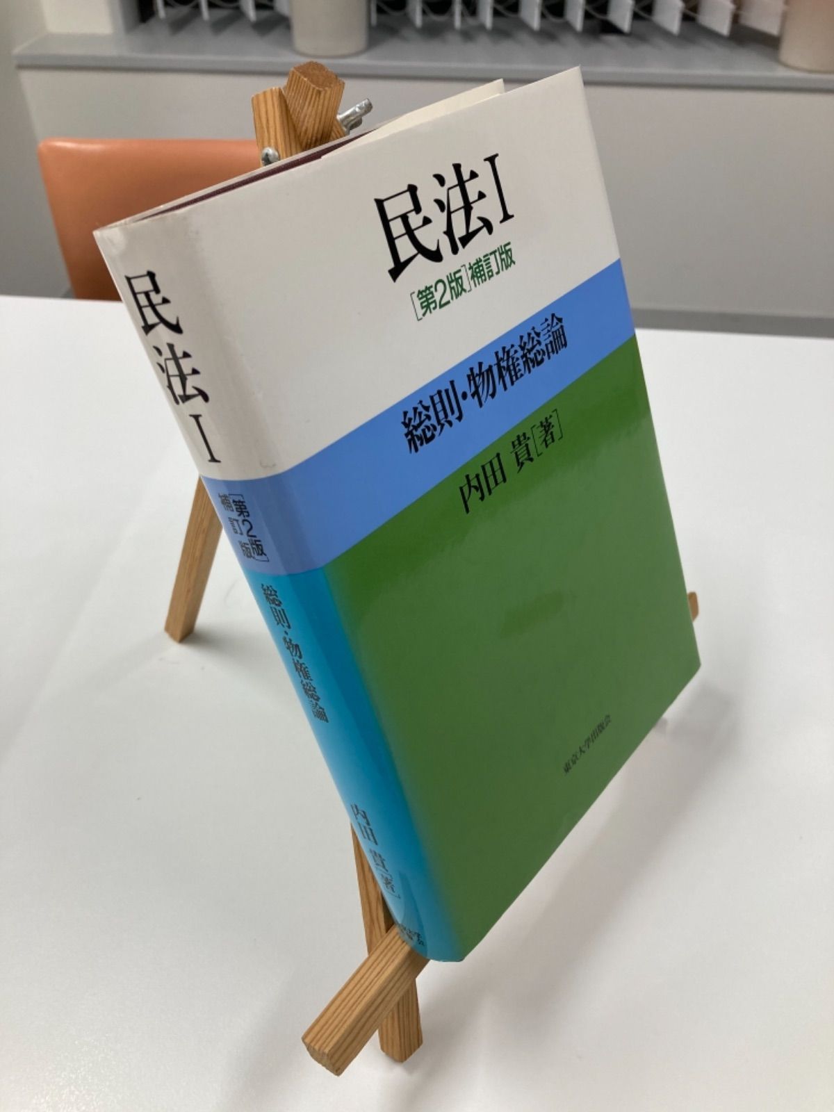 人気の福袋 全品送料無料 新品 未使用 民法i 第2版 総則 物権総論 人文 社会 Www 10cosedafare It Www 10cosedafare It