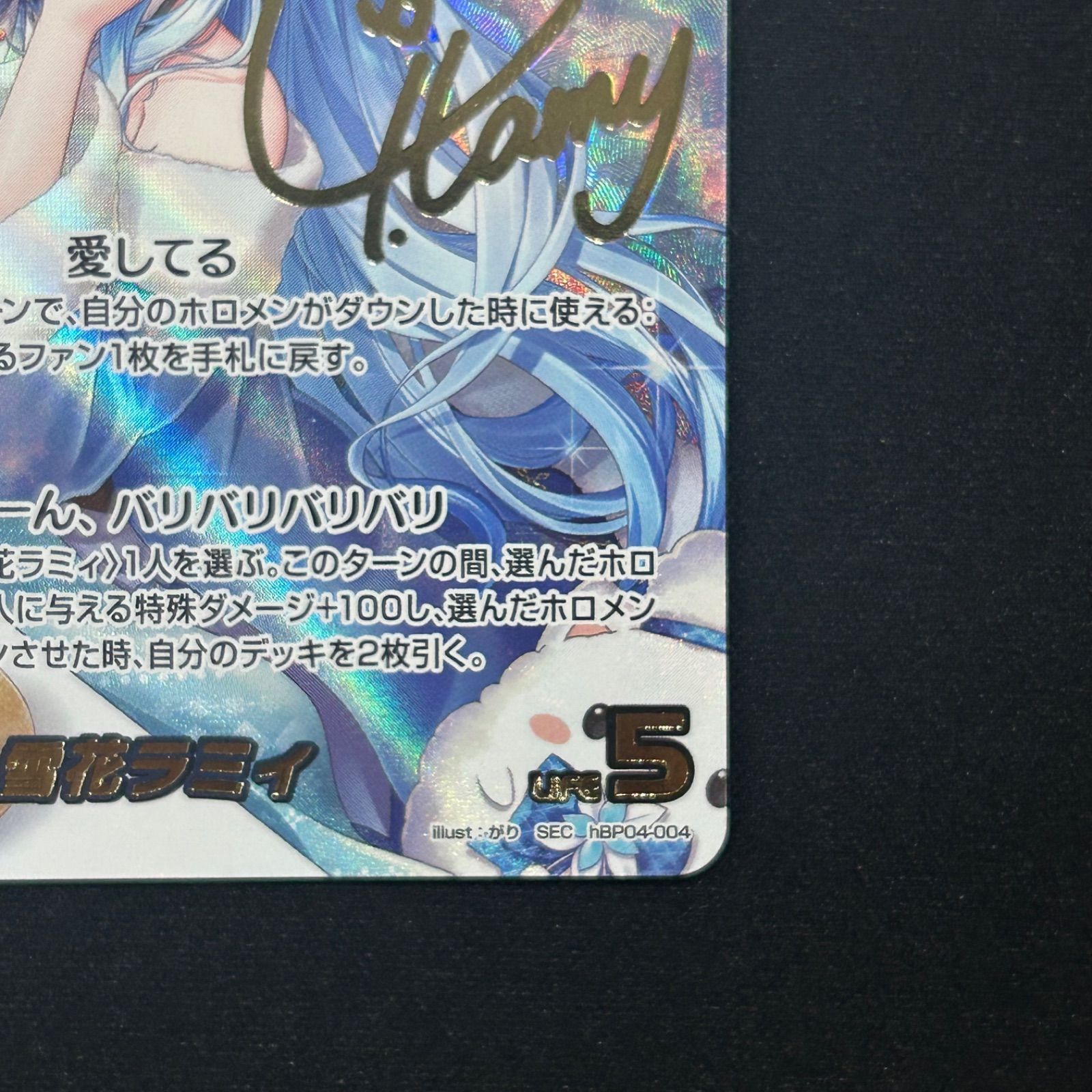 ホロライブ ホロカ 雪花ラミィ SEC サイン ホロライブ ホロカ 雪花ラミィ SEC サイン - メルカリ