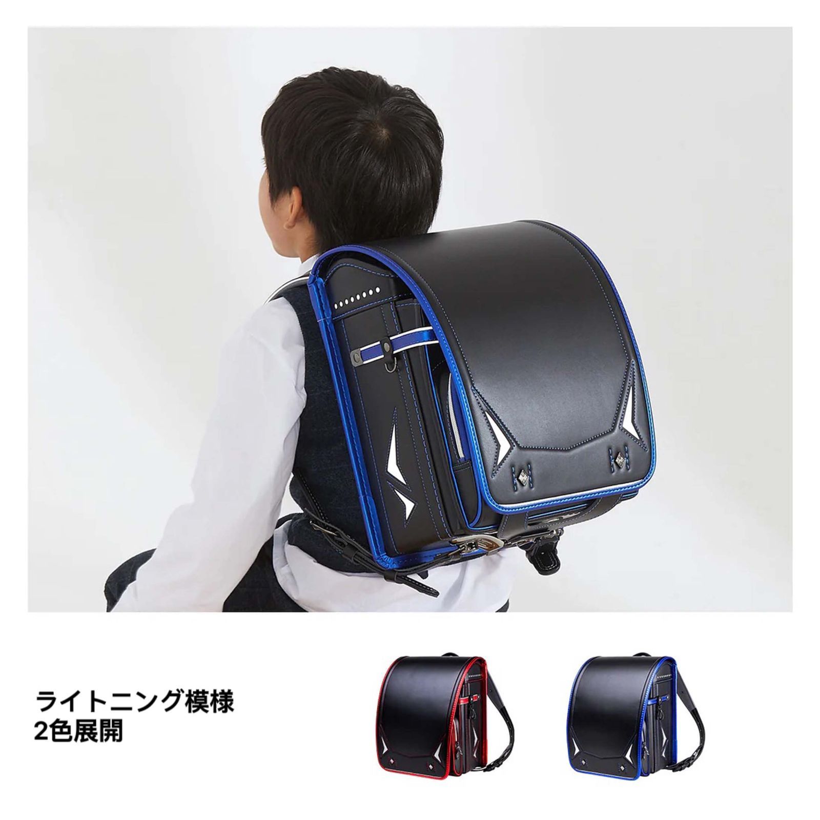 専用出品 新作 ランドセル 6年保証 おまけ付 ライトニング模様 男の子 防犯