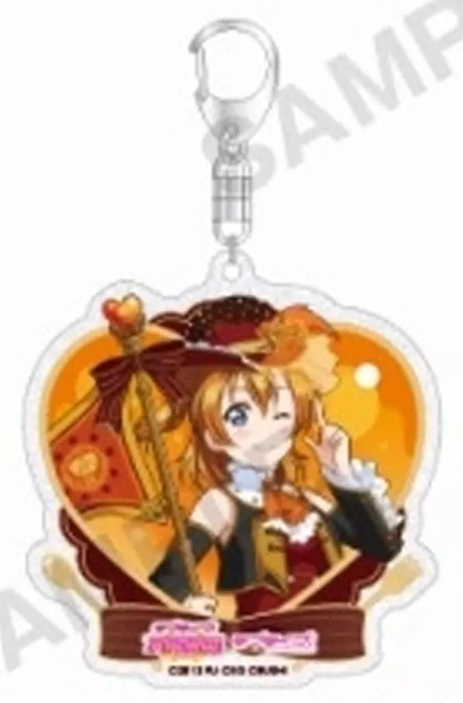 中古】キーホルダー 高坂穂乃果 「ラブライブ!スクールアイドル