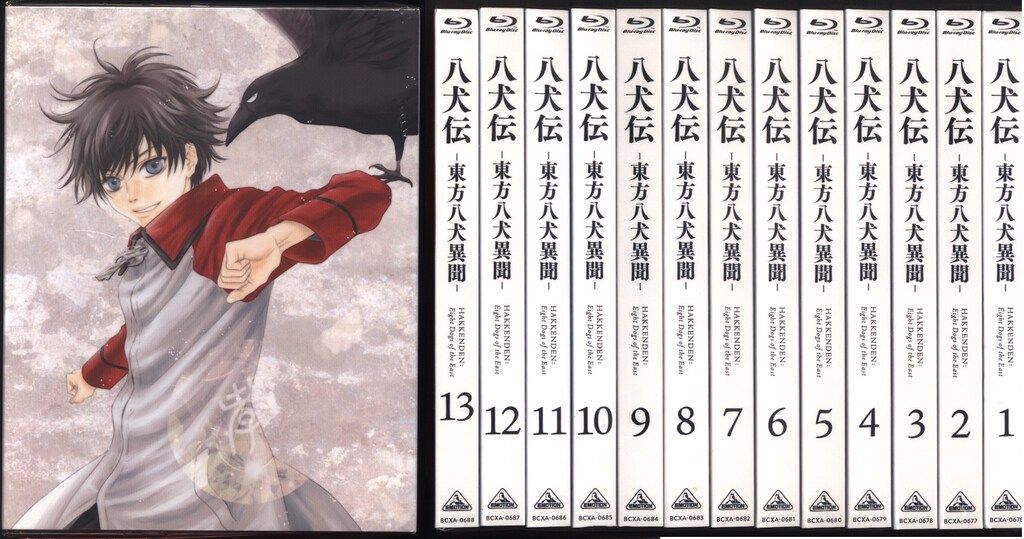Blu-ray/BL あべ美幸 八犬伝 東方八犬異聞 初回限定版 全13巻