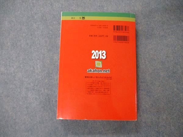 TW06-012 教学社 大学入試シリーズ 北海道大学 理系 前期日程 最近6ヵ年 2013 英語/数学/物理/化学/生物/地学 赤本 28S1D