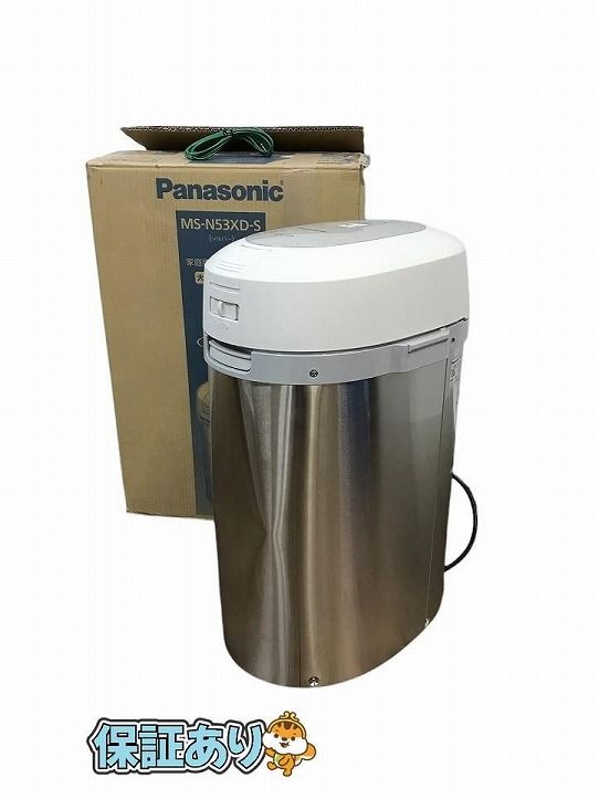 Panasonic パナソニック 家庭用生ごみ処理機 MS-N53XD-S コード年式2025 CQK690545相