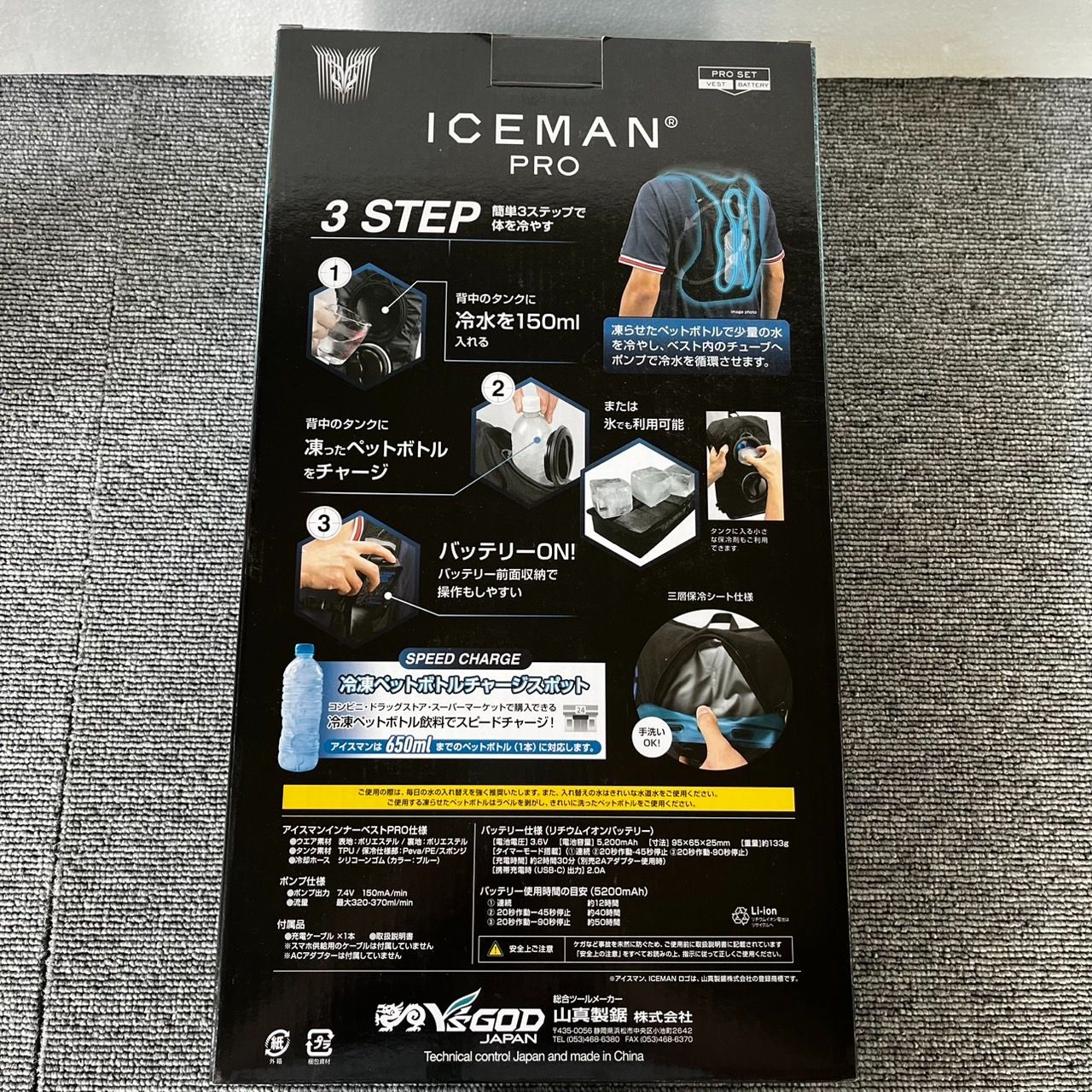 開封済み ICEMAN PRO 水冷ベスト PROセット バッテリー付き