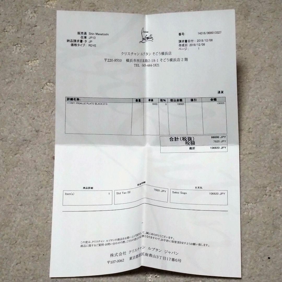 レッドソール ポインテッドトゥ