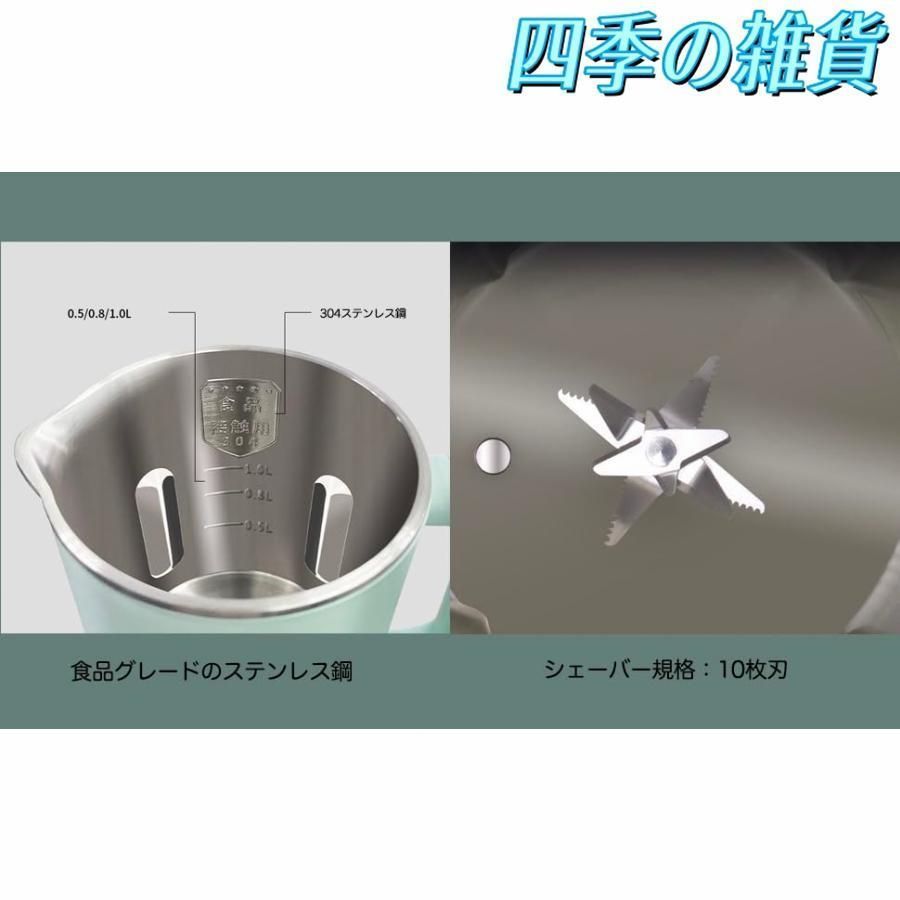 豆乳メーカー