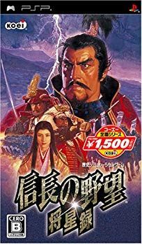  【中古】コーエー定番シリーズ 信長の野望 将星録 - PSP 6g7v4d0 その他