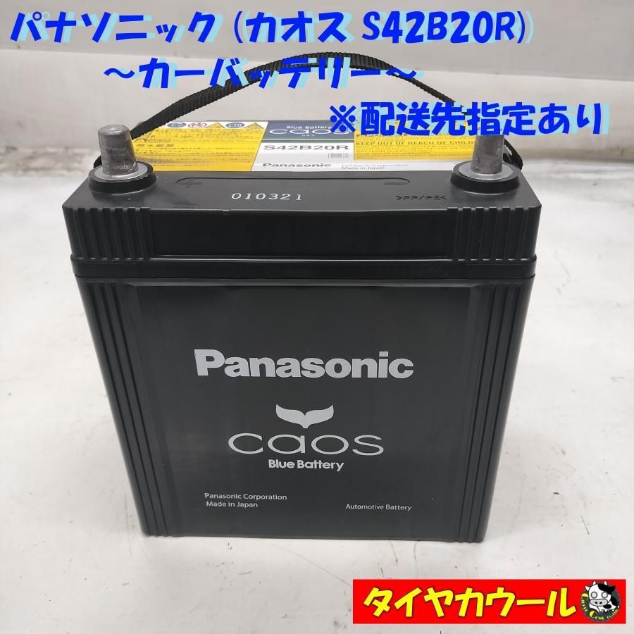 FB ACIES EN 350LN1 バッテリー 12V 45Ah FB 古河電池350LN1 12V 45AH