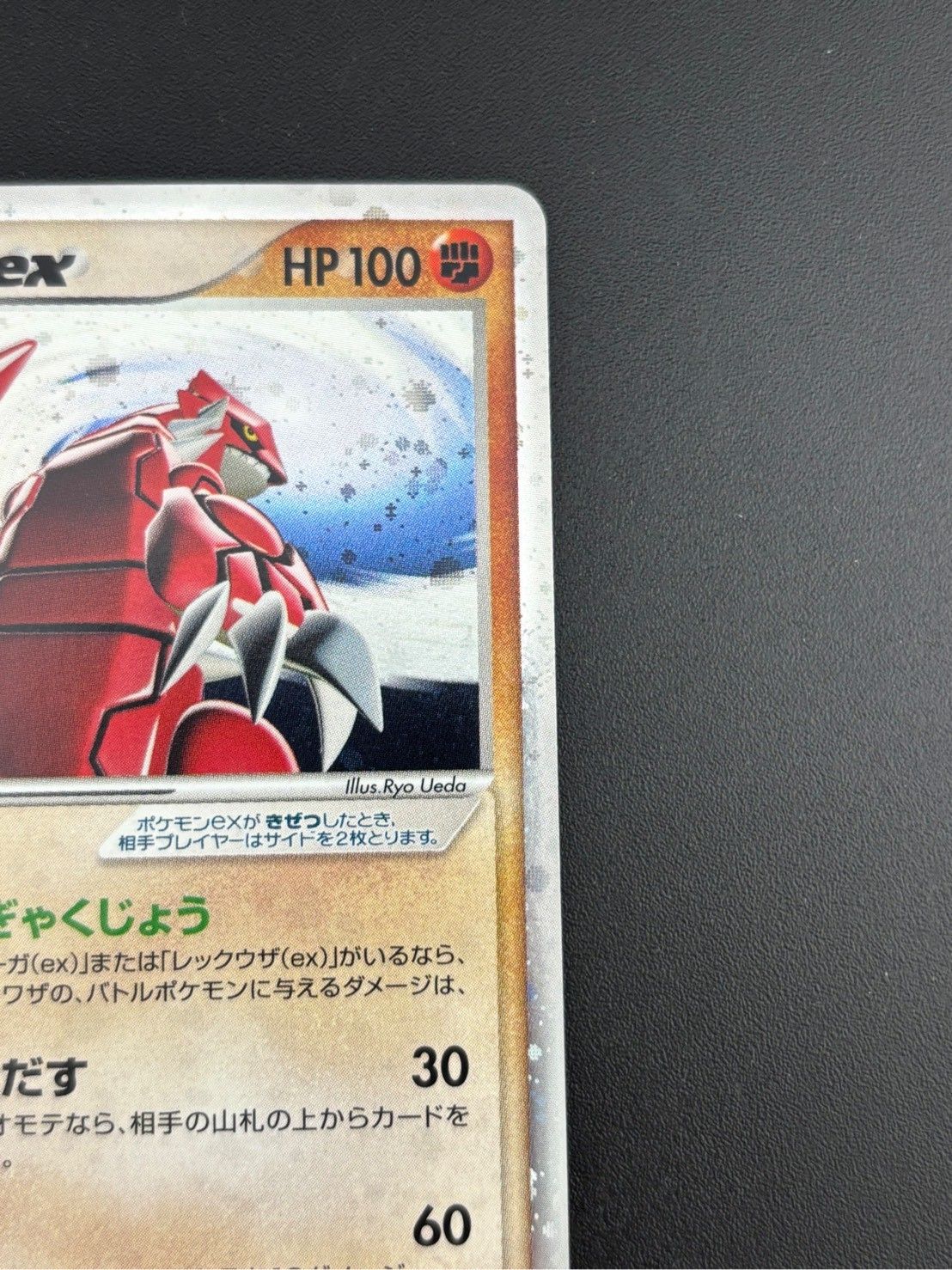 【中古品】 グラードンex 028/play ★ ADVシリーズ　プロモーションカード　ADV-P ポケモンカード　ポケカ 中古品】 グラードンex 028/play ☆ ADVシリーズ プロモーション