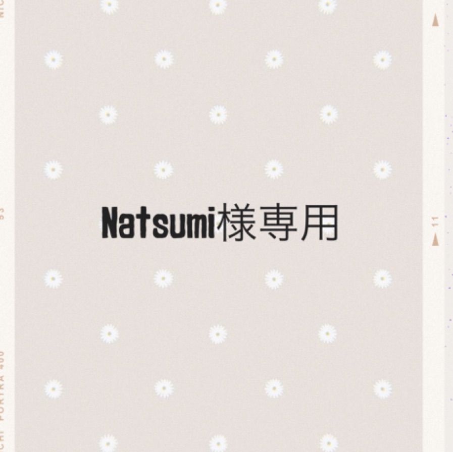 Natsumi様専用 - メルカリ