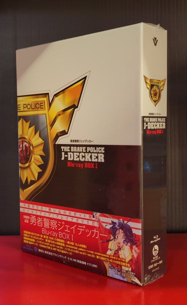 アニメBlu-ray 勇者警察ジェイデッカー Blu-ray BOX 1 ※未開封