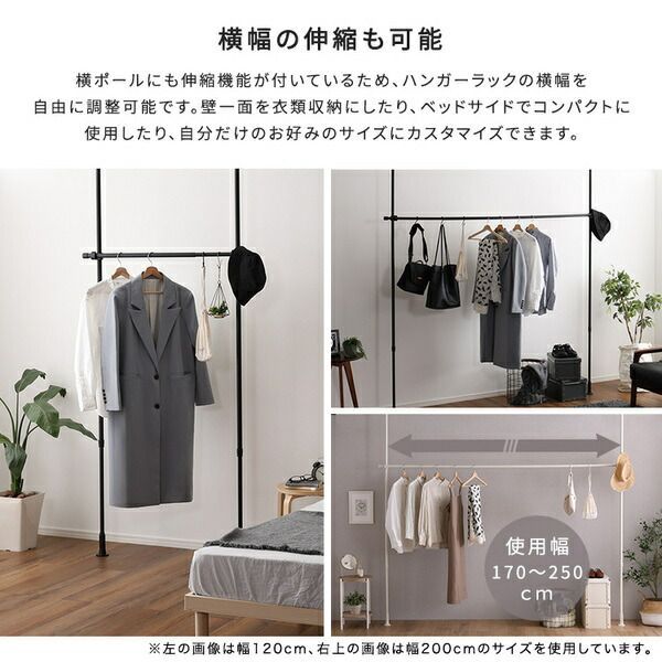 つっぱりハンガーラック
