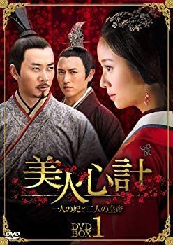 【】美人心計~一人の妃と二人の皇帝~ DVD-BOX2 i8my1cf