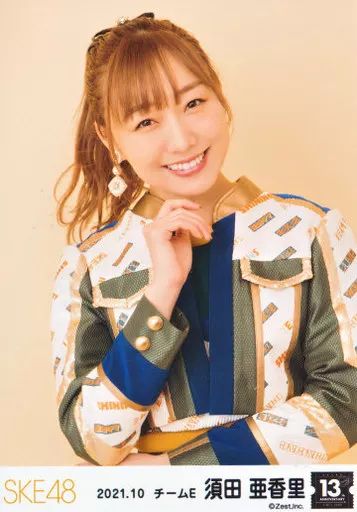 中古】生写真(AKB48・SKE48) 須田亜香里/上半身/SKE48 13周年記念 2021