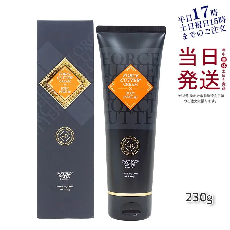 FORCE CUTTER 美容機器「脂肪燃焼！中古フォースカッター」 中古