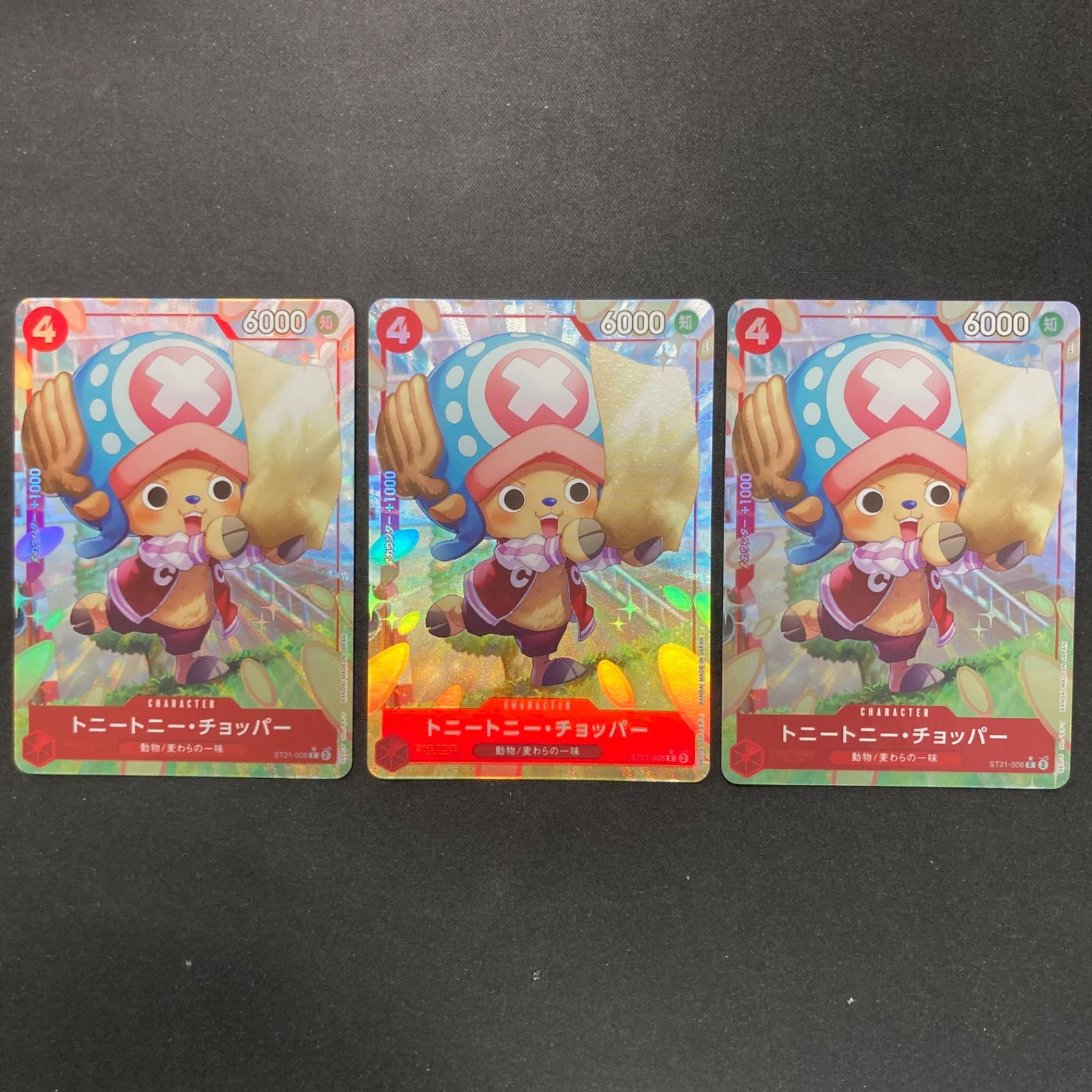 【数々のアワードを受賞】 ワンピース トニートニー・チョッパー 2枚セット ST21-008 ワンピース カードゲーム